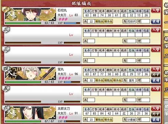 《刀剑乱舞》全攻略秘籍大公开！必看技巧解析