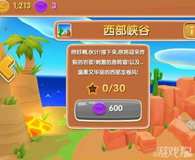 《波波游乐园少年奇遇成就解锁秘籍》