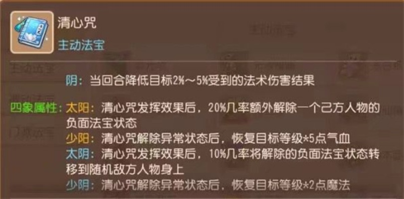 《御宝心法独门秘籍！轻松获取攻略大揭秘》