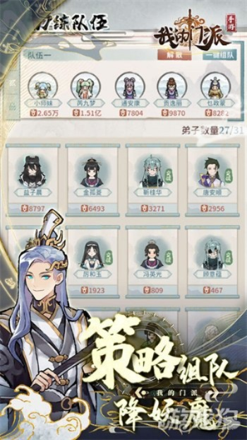 《御宝心法独门秘籍！轻松获取攻略大揭秘》