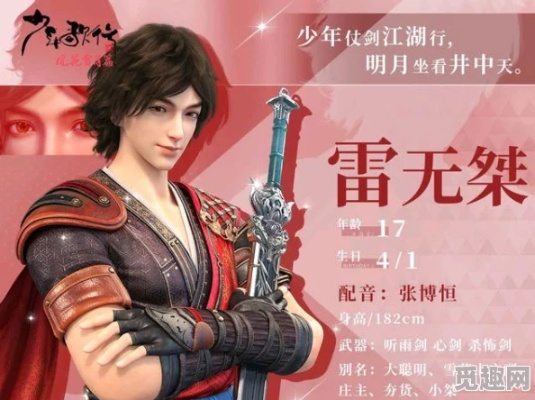 《少年歌行》零氪阵容攻略：明轩阵容最强搭配揭秘