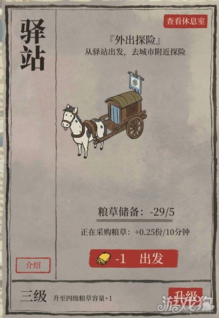 江南百景图文藤修复攻略：高效完成任务秘籍