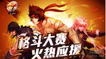 《巅峰对决！热门华丽格斗游戏排行大揭秘》