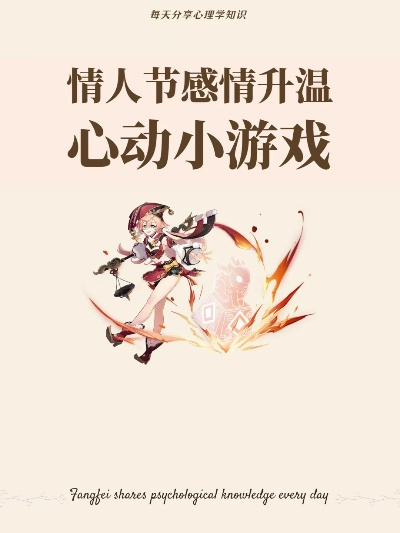 热门情感游戏盘点：人气飙升，哪款是你的心头好？