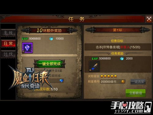 一念逍遥凌云之羽古宝快速升级秘籍