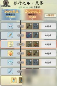 一念逍遥法则加点攻略：高效加点顺序揭秘