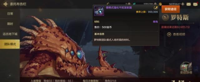 地下城起源罗特斯团本头衔速成攻略！