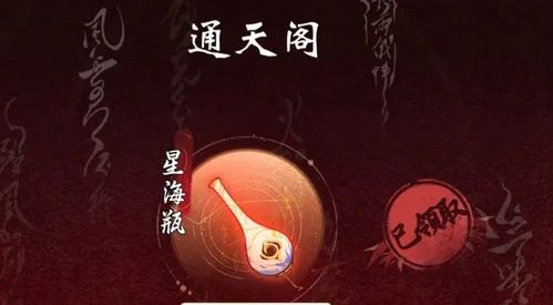 一念逍遥铸宝攻略：高效获取方法揭秘