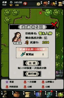 江湖偷窃绝技：百分百成功攻略揭秘