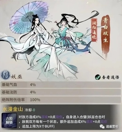 一念逍遥仙友养成攻略：快速提升技巧揭秘