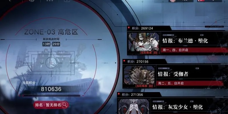 《无期迷途枷锁解析：揭秘强度提升秘籍》