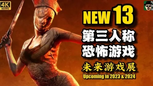 《盘点2023十大热门第三人称视角游戏，不容错过的经典之作》