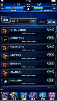 《全明星激斗兑换码攻略：轻松获取礼包码》