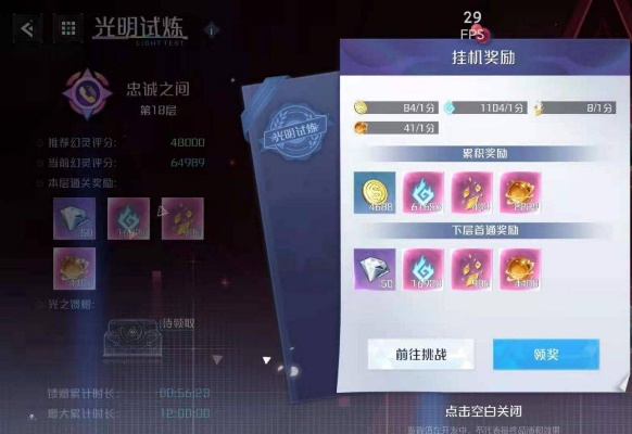 《诺亚之心子夜精英活动攻略：轻松上手，赢取丰厚奖励》