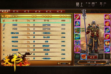 《热门平台游戏盘点：人气爆棚前十榜单揭晓》