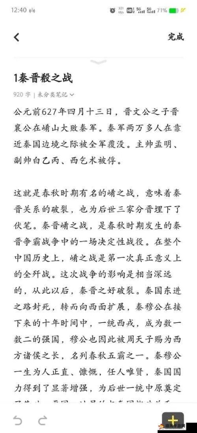 春秋战国军事策略攻略：性价比之选，轻松制胜！