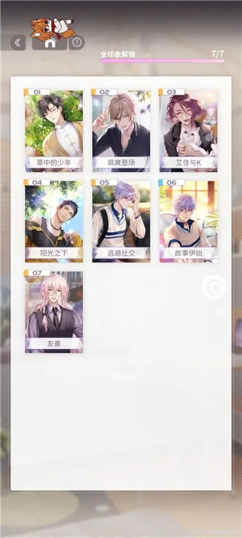 筑梦公馆送礼攻略：好感度提升秘籍大揭秘