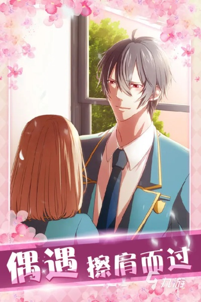 2024年热门恋爱养成游戏盘点：盘点那些让你心动不已的恋爱游戏