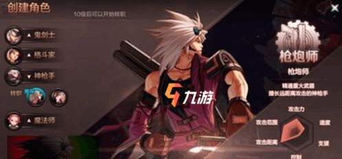 DNF手游神枪手转职最强职业推荐