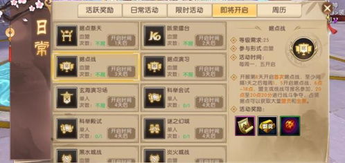 《筑梦公馆隐藏成就攻略：解锁全部成就秘籍》