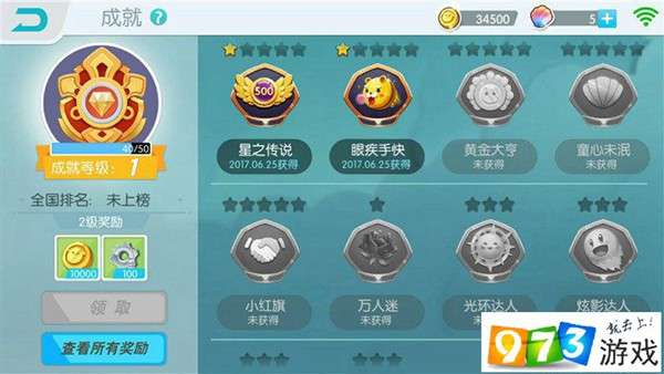 《筑梦公馆隐藏成就攻略：解锁全部成就秘籍》