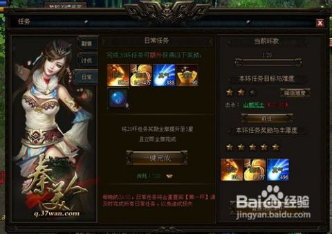 《黑沙手游高斯皮法师速成攻略：轻松获取任务奖励》