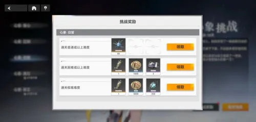 深空之眼旧誓心象挑战通关秘籍