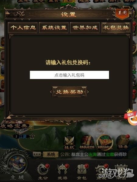 三国杀免费礼包速领攻略！兑换秘籍大公开