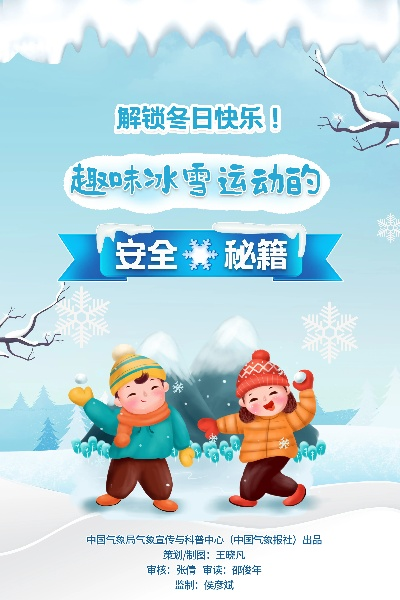 冬季运动会逃逸室攻略：解锁冬季挑战秘籍