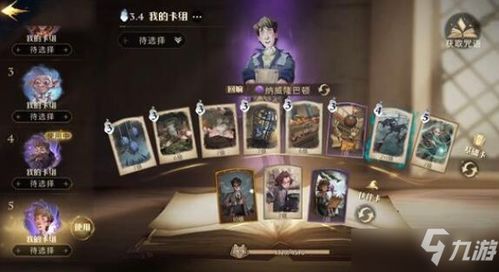 《哈利波特觉醒：小天狼星卡组新攻略，最强搭配曝光！》