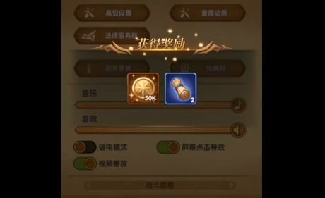 剑与远征母亲节礼包码速领！最新兑换码大公开