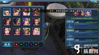 《侠行天下装备养成秘籍：轻松升级攻略》