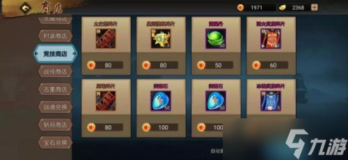 《九合诸侯碎片速刷攻略：轻松获取，无悔之旅》