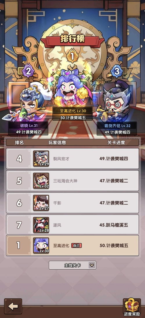 《城防乱斗新手必看：阵容搭配高胜率秘籍》