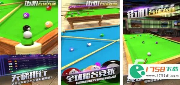 台球游戏盘点：十大耐玩台球游戏推荐，不容错过！