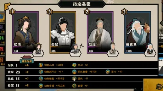 《三家分晋纹石速刷攻略：高效无憾技巧揭秘》