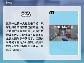 《十大热门即时暂停游戏，停歇间也不错过精彩！》