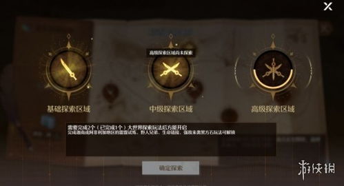 诺亚之心塔萨姆盆地宝箱位置揭秘！