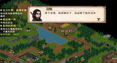 烟雨江湖聚义难行攻略：轻松完成支线任务全解析