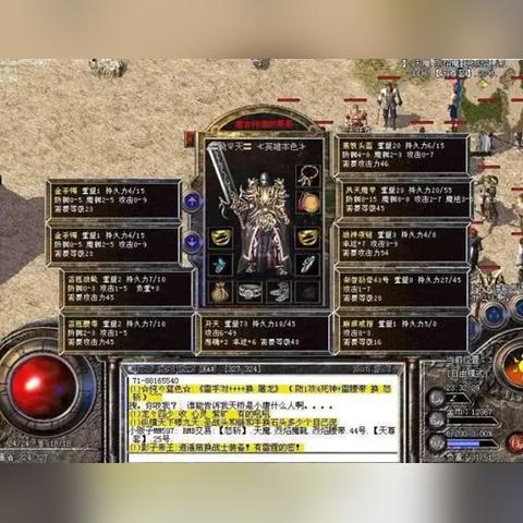 《热血氪金速成秘籍：元宝囤积攻略大揭秘》