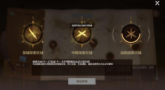 《诺亚之心时空圣殿祝福奖励攻略：高效选择指南》