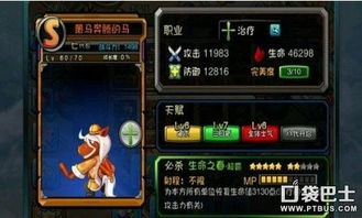 《诺亚之心影舞天赋职业选择攻略：最佳搭配揭秘》