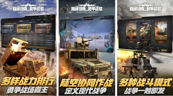 《热门战争游戏盘点：不容错过的下载推荐》