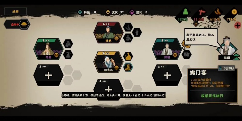 《三家分晋攻略：无悔华夏独家支线玩法揭秘》