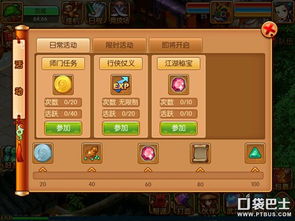 《轻松通关爆炒江湖：主线任务攻略秘籍》