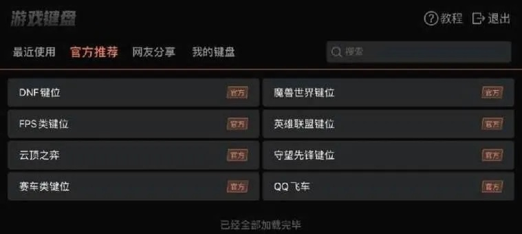 《热门教程游戏盘点：新手玩家的必玩攻略》