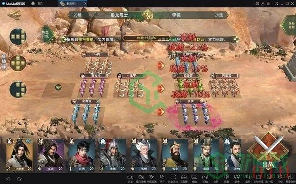 卧龙吟2国战攻略：轻松掌握转国技巧