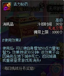 地下城与勇士：起源必备药品盘点秘籍