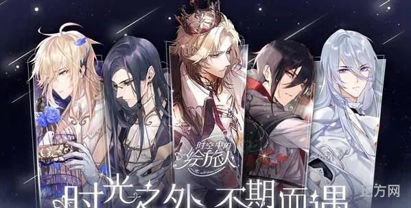 《绘旅人星门中转站快速攻略：高效通关秘籍》