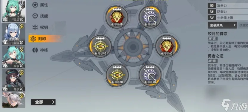 《深空之眼刻印首选攻略：揭秘最佳初始刻印》